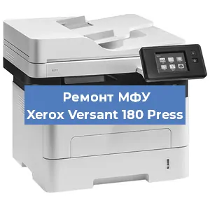 Замена лазера на МФУ Xerox Versant 180 Press в Красноярске